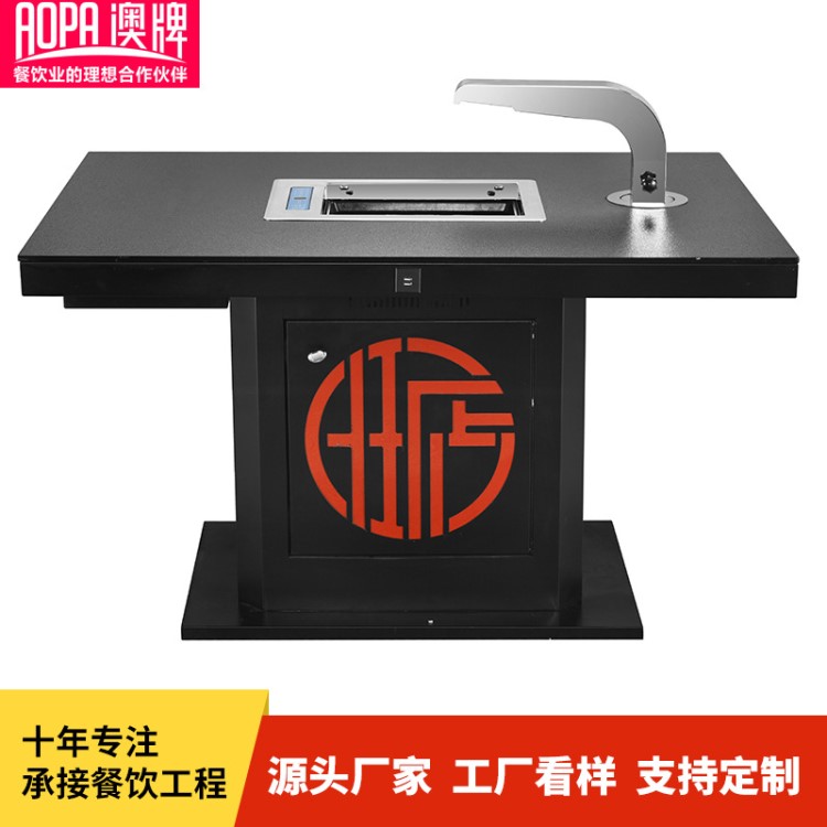 澳牌廠家Z67B商用烤涮一體無煙火鍋桌電磁爐餐桌自助燒烤桌定制