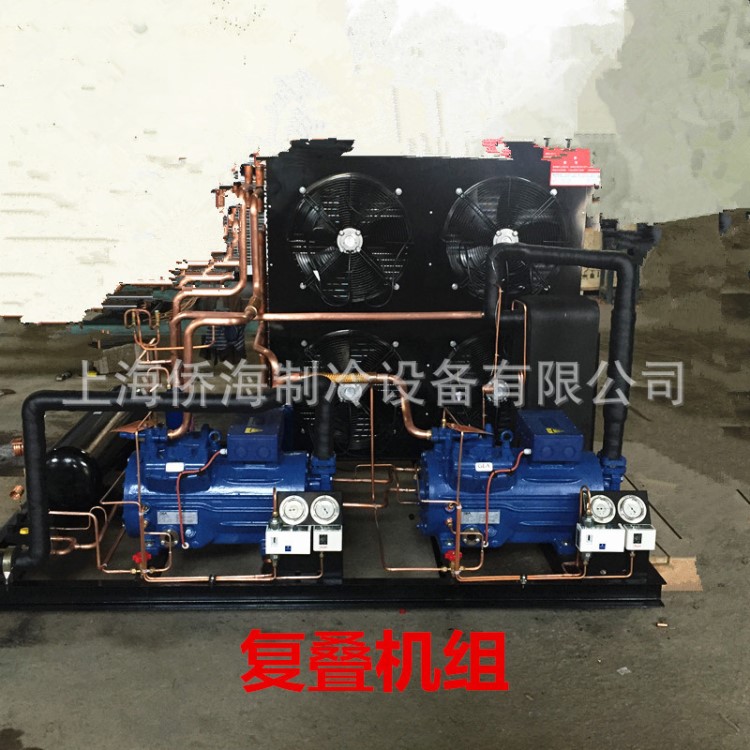 復(fù)疊機組，博客壓縮機，10HP,-60度專用設(shè)備機組,風(fēng)冷