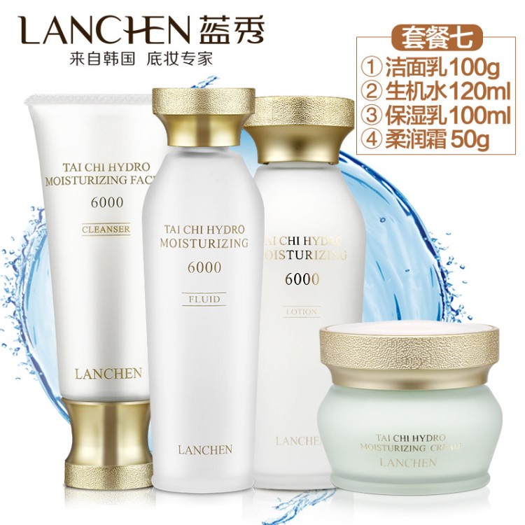 藍(lán)秀太極水動(dòng)力護(hù)膚套裝 潔面乳爽膚水乳液面霜補(bǔ)水保濕深層清潔