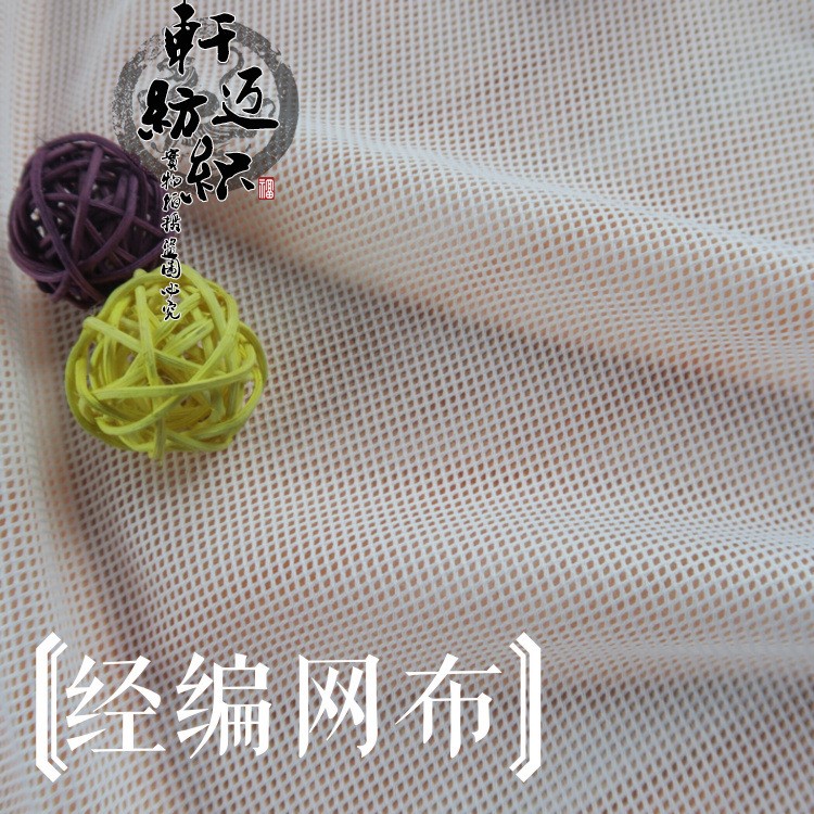 經(jīng)編網(wǎng)布休閑服里料口袋運(yùn)動(dòng)服戶外鞋帽箱包細(xì)網(wǎng)布批發(fā)