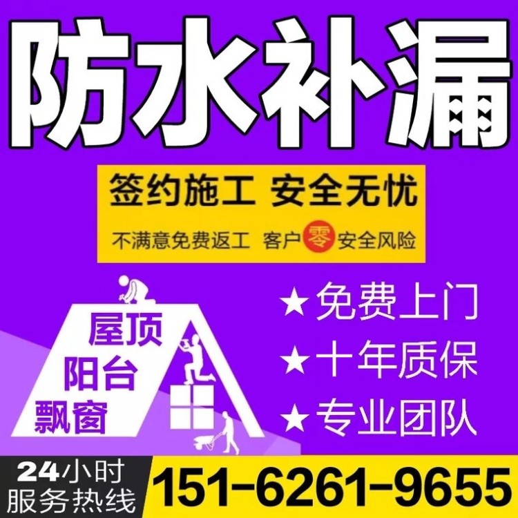 苏州防水天沟外墙屋顶瓦房屋漏水维修楼顶阳光房飘窗补漏施工