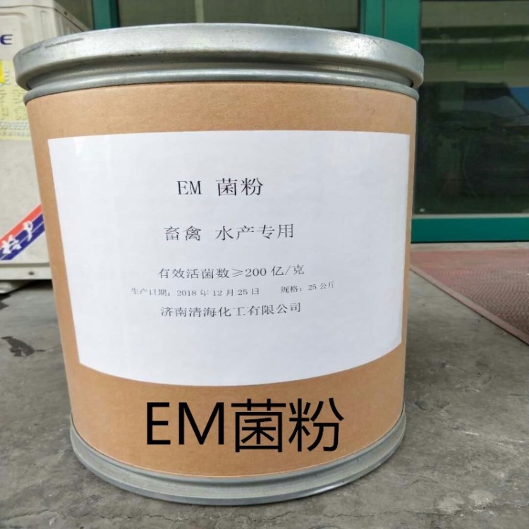 em菌粉 微生物漁藥制劑 水產(chǎn)養(yǎng)殖、畜禽飼料添加劑 EM菌粉