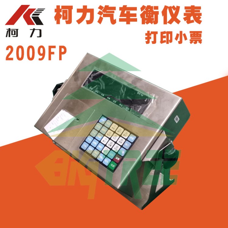 寧波柯力2009fp稱重顯示儀表顯示器地磅汽車衡專用帶打印
