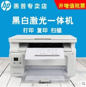 HP惠普M132a多功能家用辦公A4黑白激光復(fù)印掃描一體打印機(jī)替126a