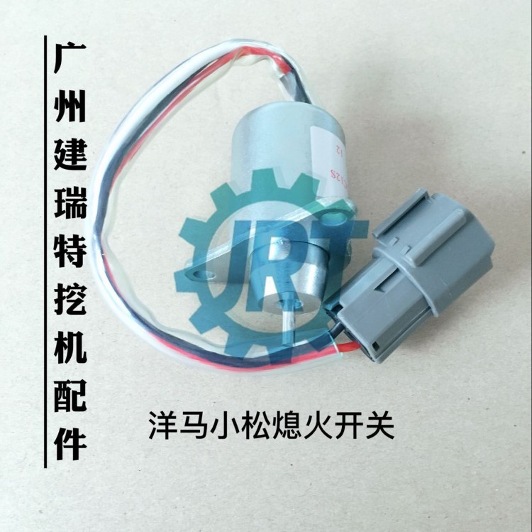 廠家直銷挖掘機電器件高品質熄火開關3插3線小挖洋馬小松通用款