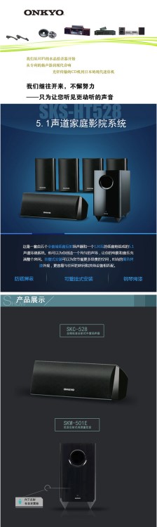 Onkyo/安橋 SKS-HT528 5.1聲道家庭影院音響組合 衛(wèi)星音箱套裝