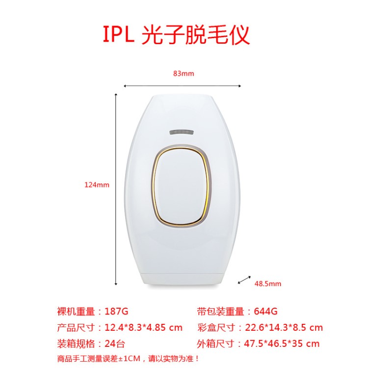 家用脫毛儀便攜 無(wú)痛 脫毛儀器 便攜式迷你OPT剃毛儀器