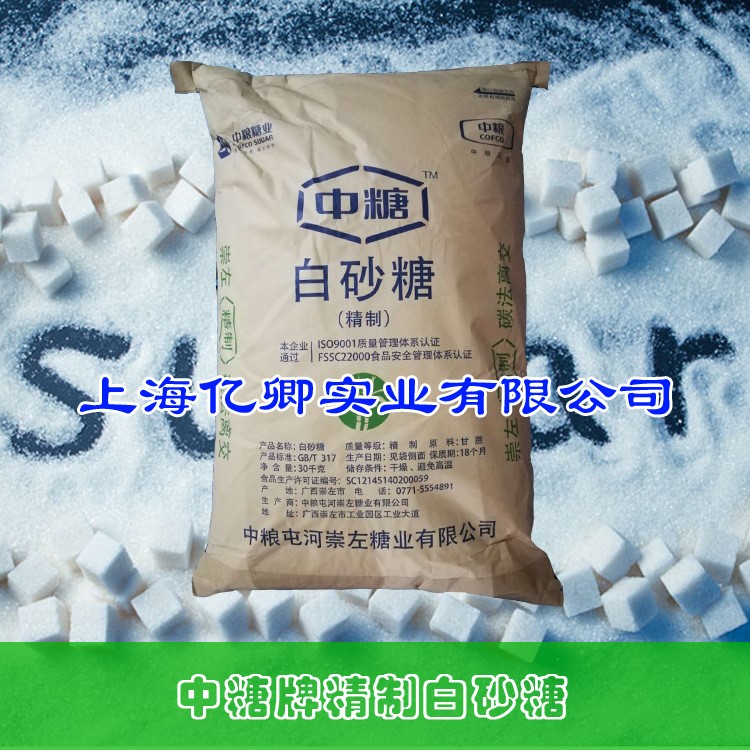 國產(chǎn)碳化精制糖50KG 崇左屯河中糧中糖牌白砂糖 顆粒度小 無雜質(zhì)