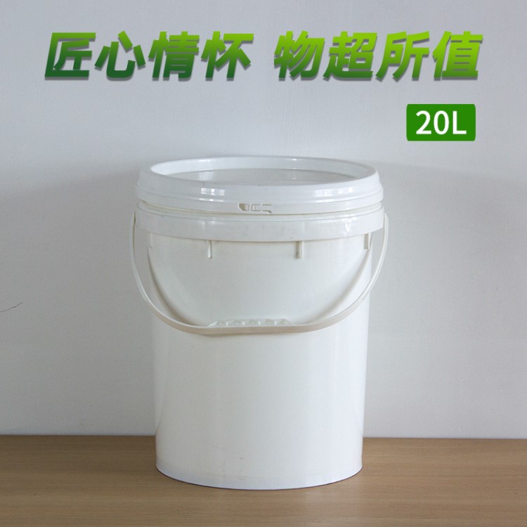 金玉全新料塑料桶20升/20KG食品級美式香精油墨桶機油桶20L密封桶