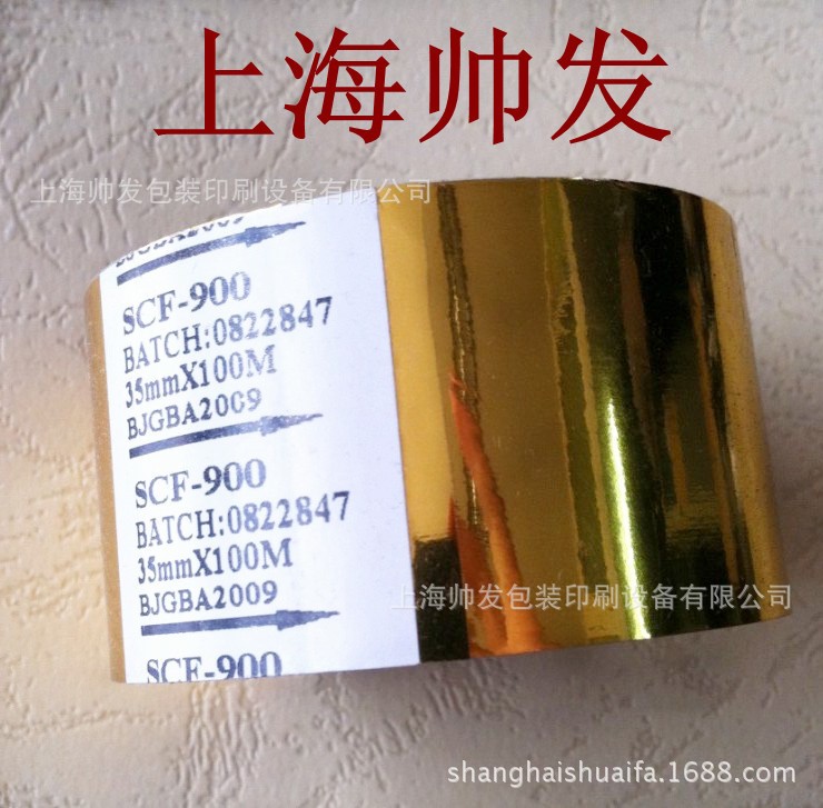 上海帥發(fā) 耐刮擦金色色帶 20mm 30mm*100m打碼機熱轉(zhuǎn)印耐磨色帶