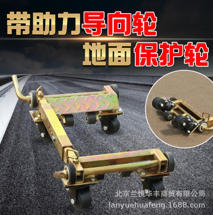 汽車移車器拖車器汽車移位器機(jī)械移車器物業(yè)停車場挪車器移車器