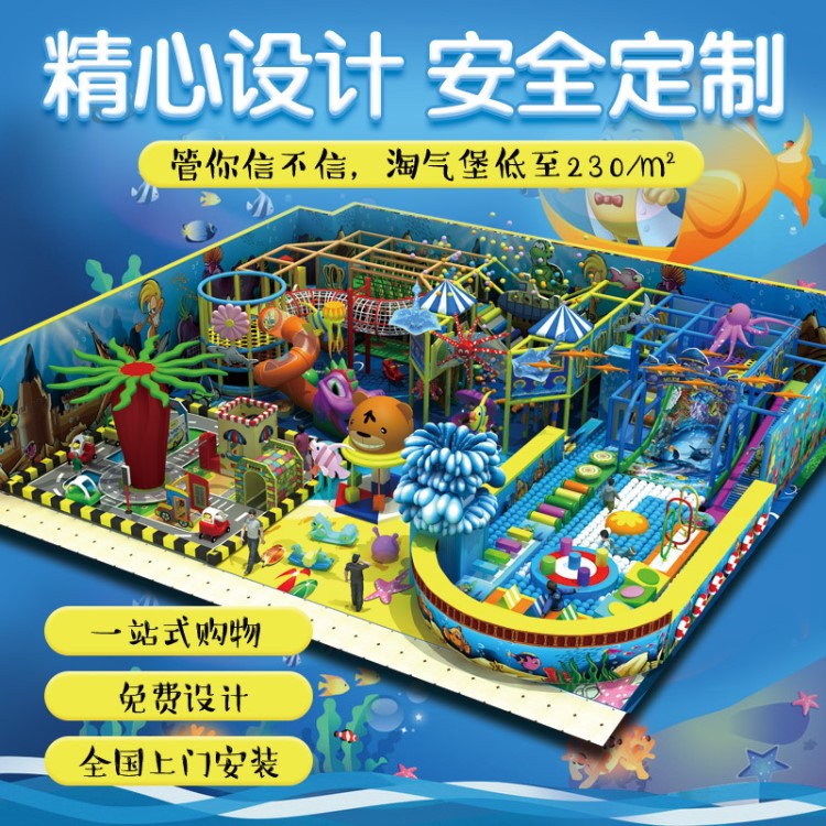 主題淘氣堡 兒童樂園 室內(nèi) 游樂場拓展設(shè)備 充氣城堡 大型娛樂園