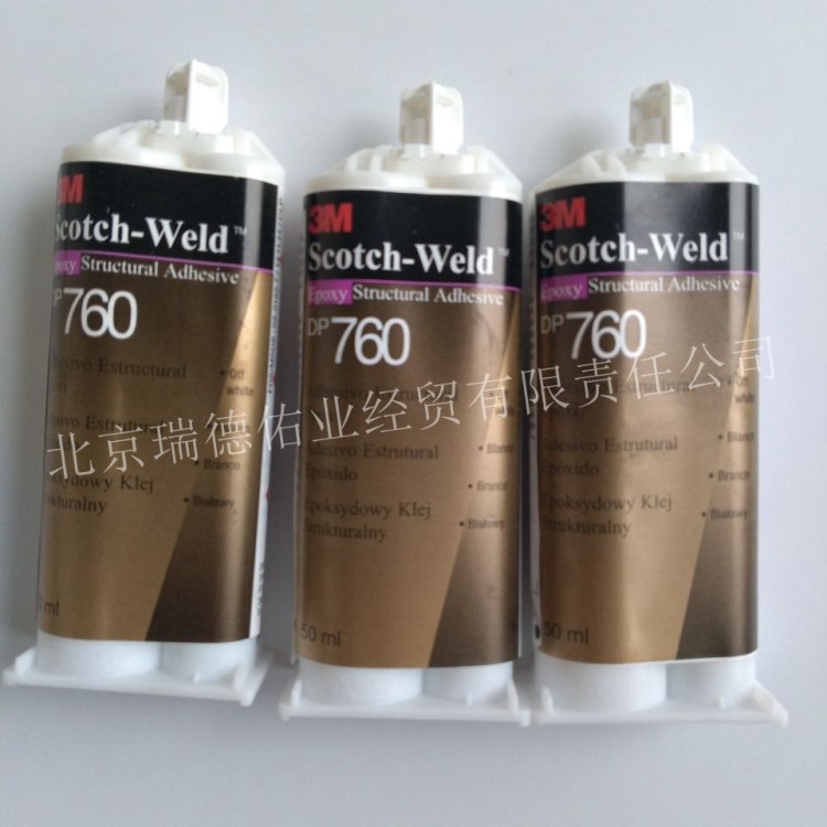 3M膠水 3M DP760樹脂型結構膠 3M DP 760環氧膠 3MDP760結構膠
