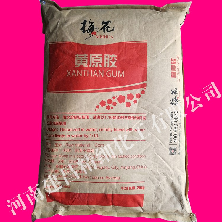 現(xiàn)貨批發(fā)食品級黃原膠 梅花牌黃原膠增稠懸浮穩(wěn)定劑 飲品果肉專用