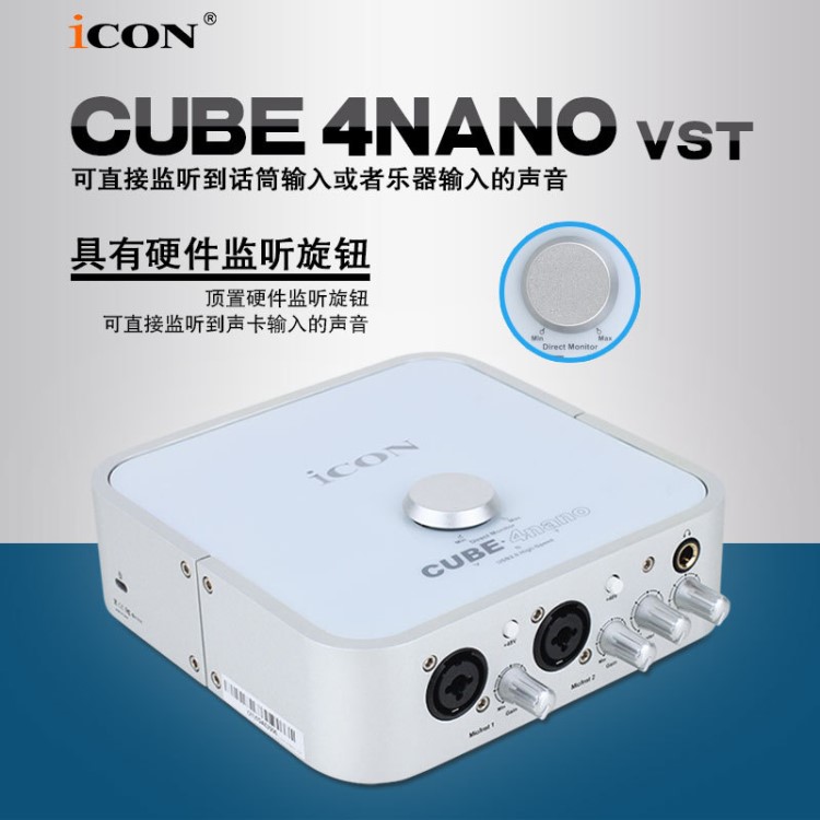 ICON/艾肯 CUBE 4nano聲卡 艾肯外置聲卡 錄音聲卡一件代發(fā)可混批