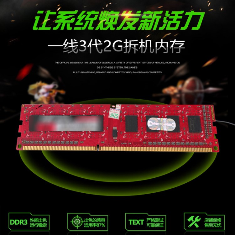 DDR3 2g內(nèi)存條臺式機(jī)3代內(nèi)存 1333 1600兼容原裝拆機(jī)內(nèi)存