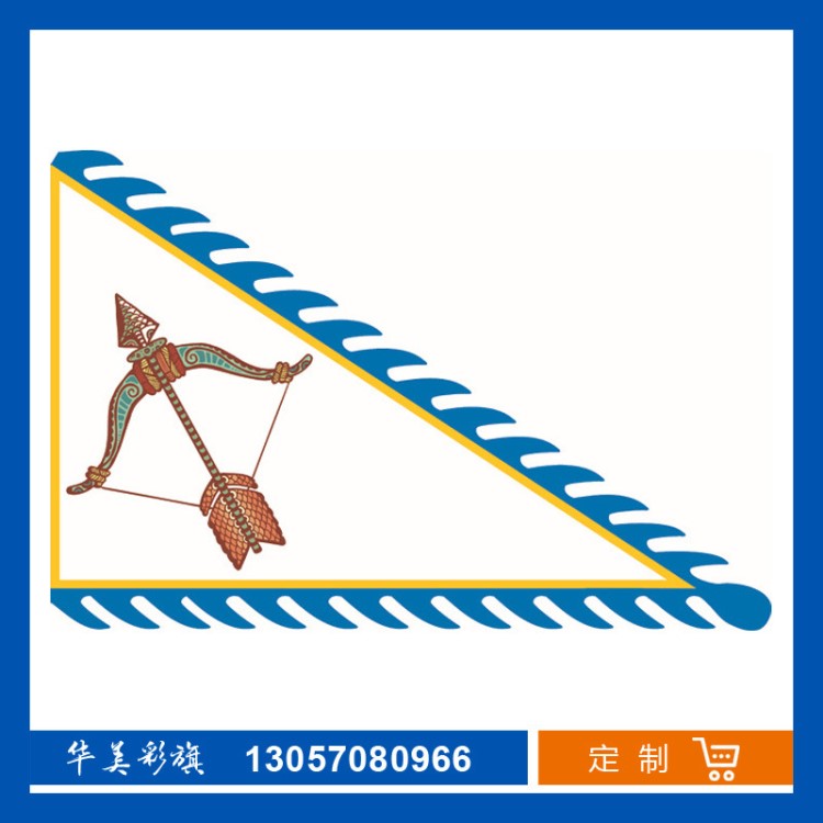 广告三角旗定制 风马旗蒙古旗 二十八星宿旗帜 创意广告宣传旗