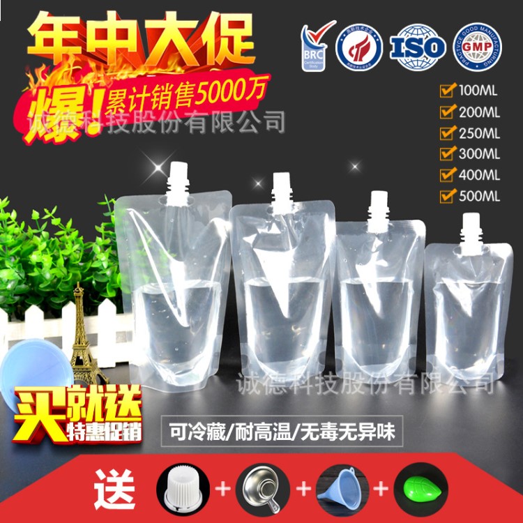 現貨透明自立吸嘴袋 豆漿牛奶液體食品袋 食品復合包裝袋100個裝