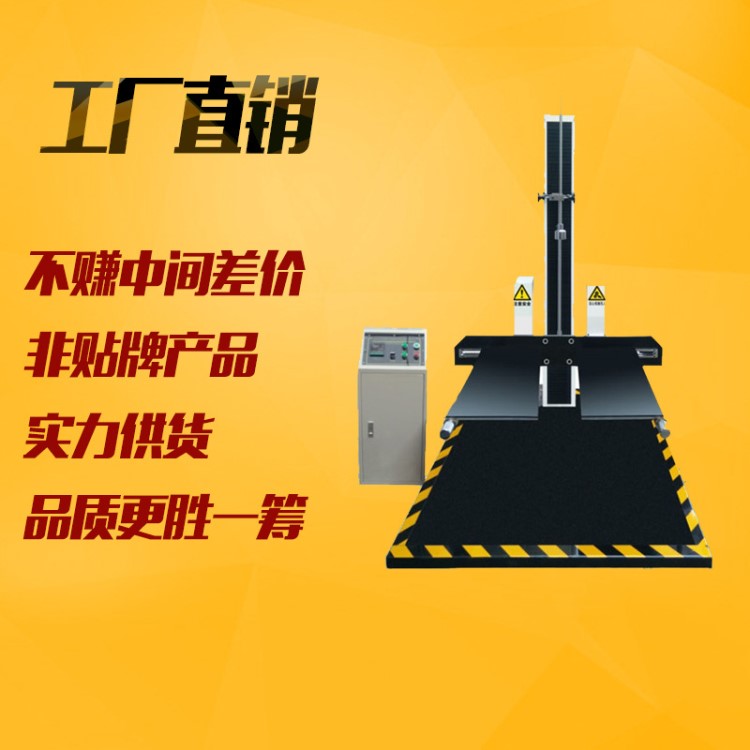 雙翼式跌落試驗機包裝跌落測試儀紙箱跌落測試臺垂直水平跌落試驗