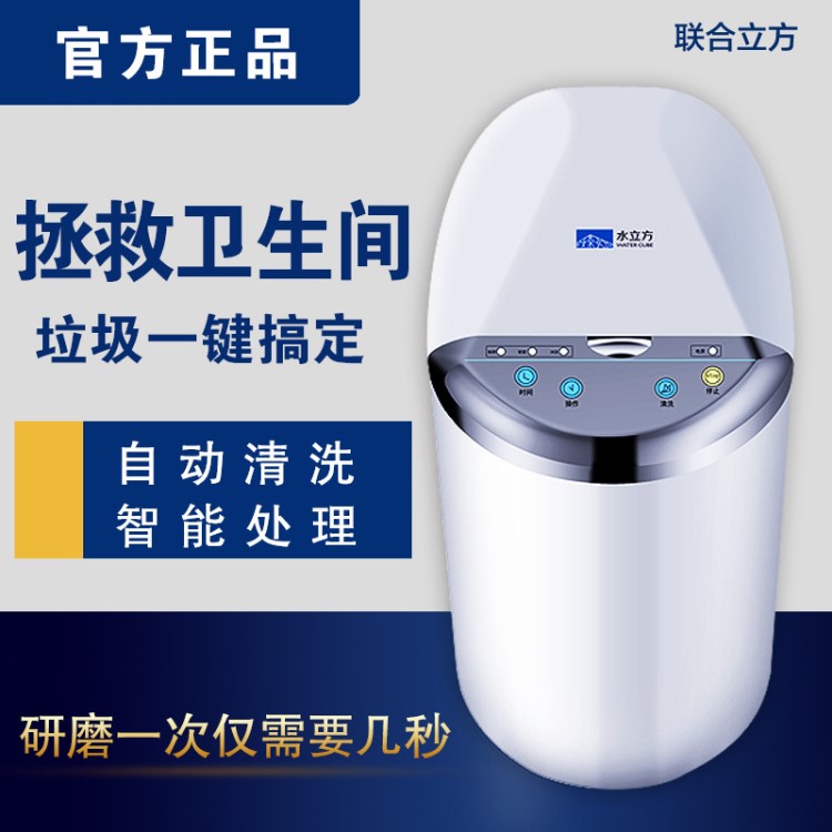 廠家批發(fā) 智能家用、衛(wèi)生間垃圾處理器 家用新款垃圾處理機(jī)