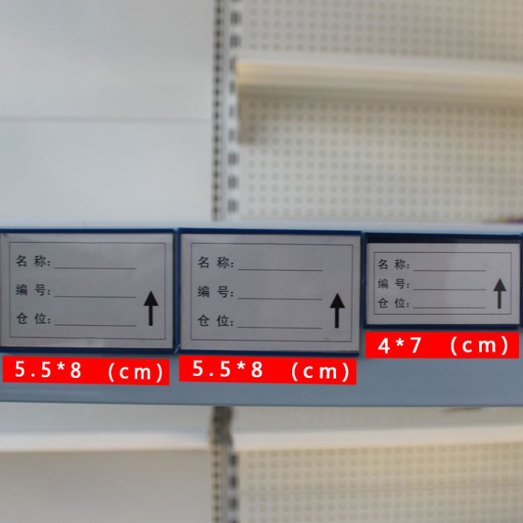 货架超市仓储价格牌货位卡仓库库房货架磁性标签 物料卡标示牌