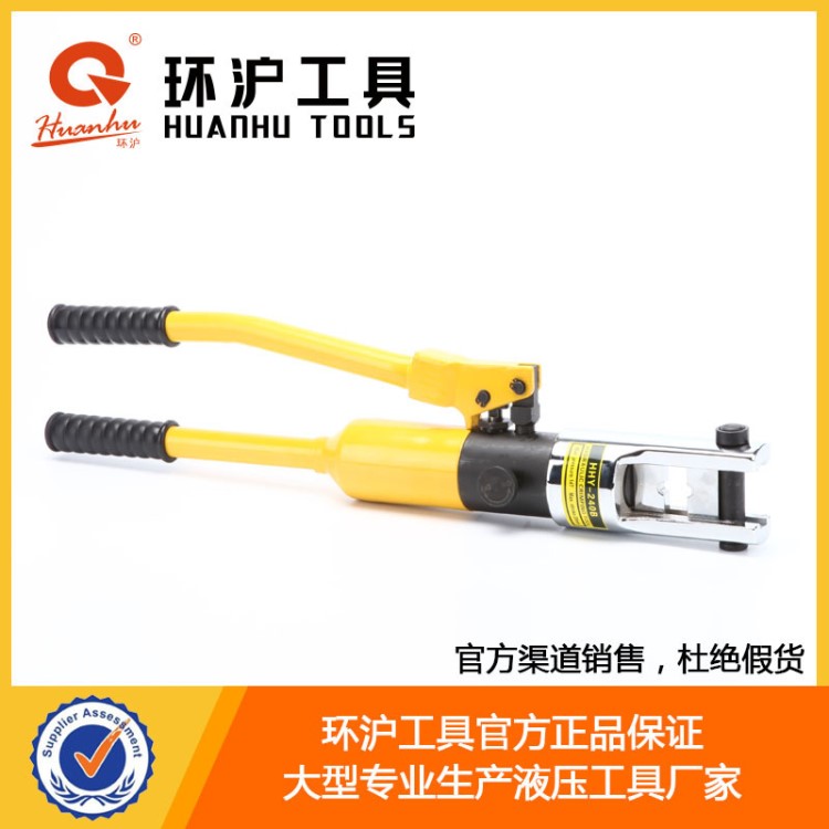 環(huán)滬手動(dòng)液壓壓接鉗HHY-240B,手動(dòng)壓接鉗電纜壓接鉗液壓鉗電纜鉗