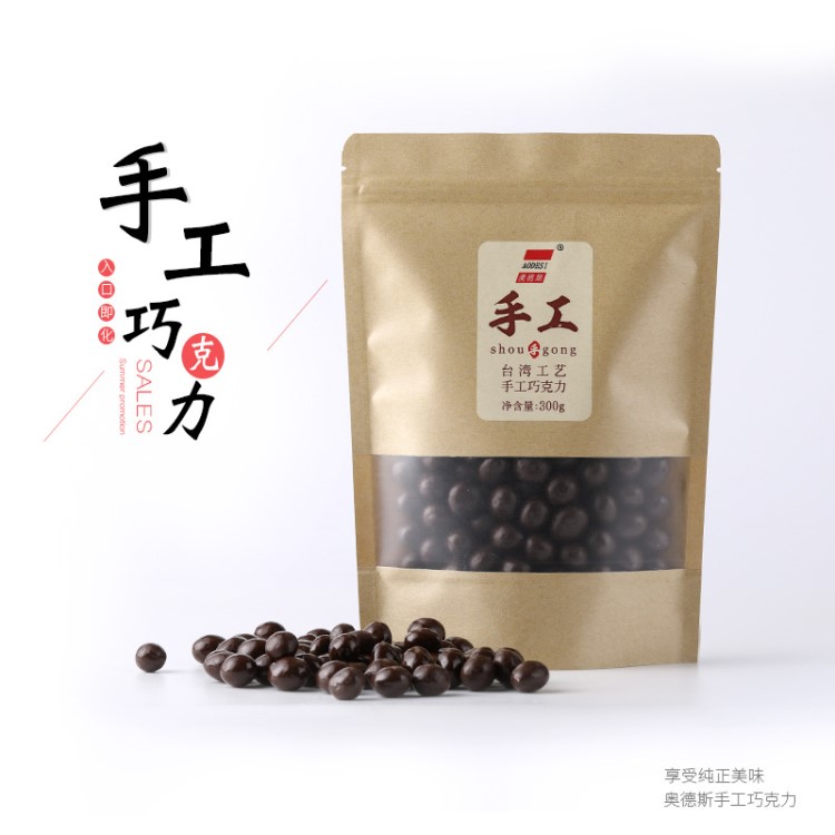 臺(tái)灣澳德斯手工巧克力杏仁夾心巧克力500g休閑食品零食包郵