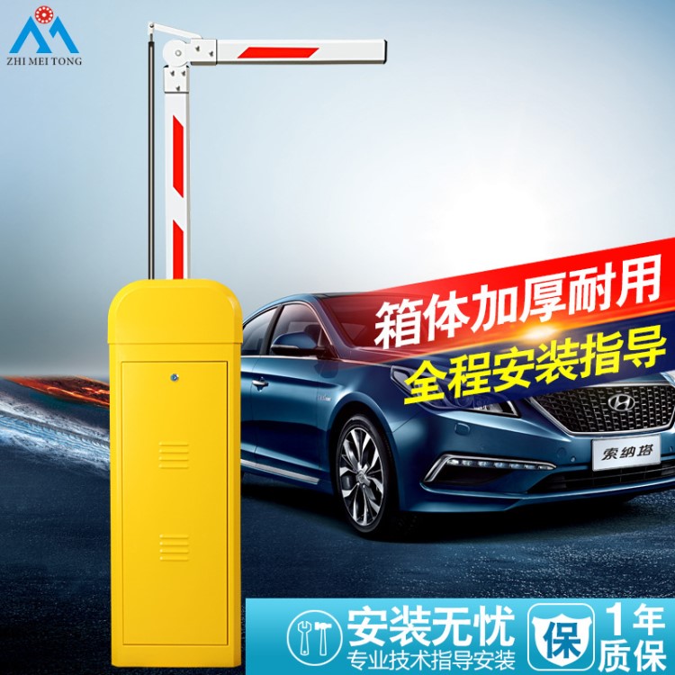 曲臂道閘機攔車桿智能道閘擋車器停車場折臂桿小區(qū)自動道閘機系統(tǒng)