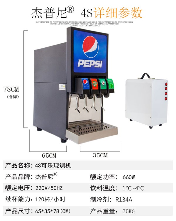 可樂機碳酸飲料現(xiàn)調(diào)機機百事可樂可口可樂機冷飲機三閥四閥五閥機