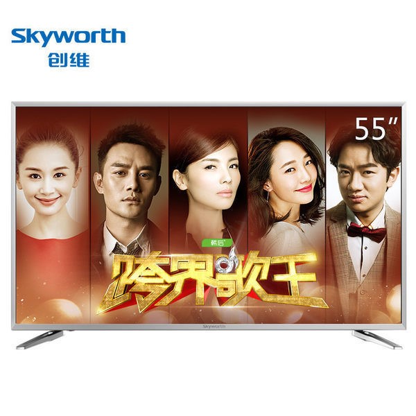 Skyworth/創(chuàng)維 55V6 55寸18核4K超高清智能 網(wǎng)絡(luò)平板 液晶電視機(jī)