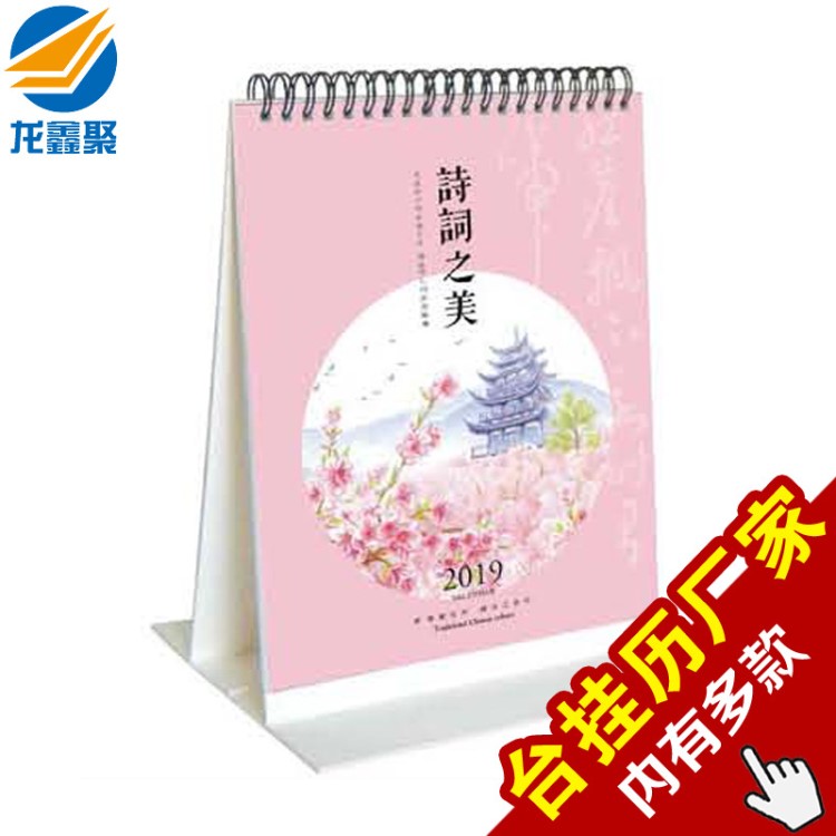 2019年定制豎架環(huán)保信封收納臺(tái)歷桌歷日歷商務(wù)多功能記事印刷廣告