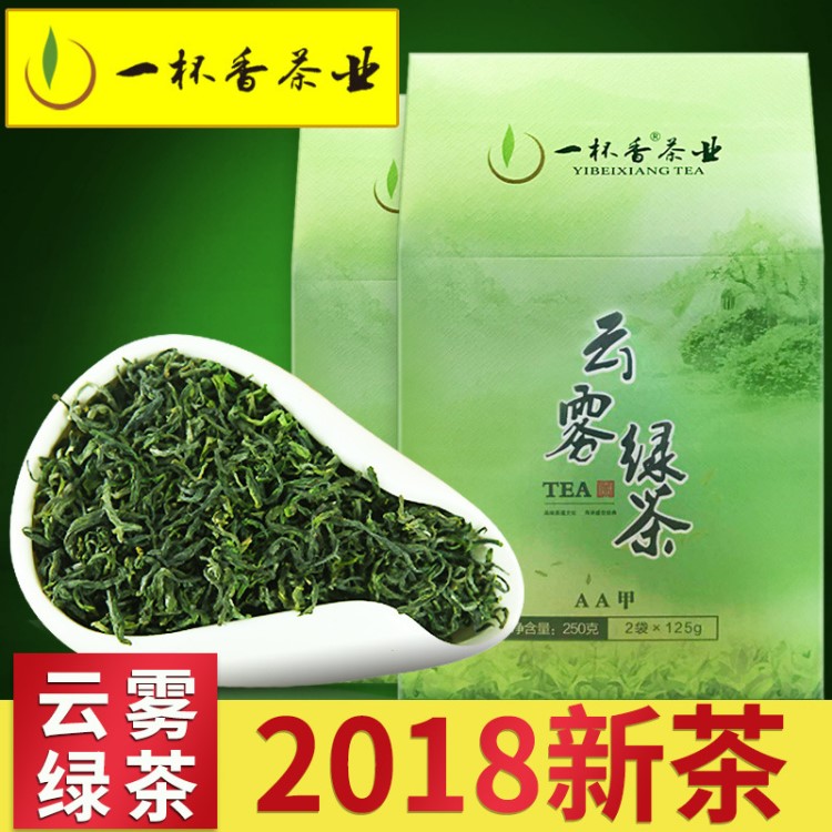 2018新茶高山云霧綠茶500g禮盒裝一杯香茶葉濃香雨前綠茶散裝日照