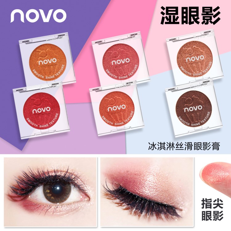 novo5198冰淇淋絲滑眼影膏 單色珠光濕眼影學生款大地色人魚姬