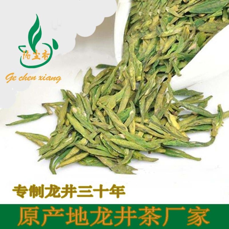 一杯香廠家批發(fā) 2018新茶龍井茶 綠茶 越鄉(xiāng)龍井 西湖大佛 茶葉