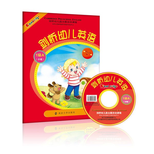 劍橋幼兒英語 1級A 小班上 附教學互動游戲大卡8張贈動畫光盤1張