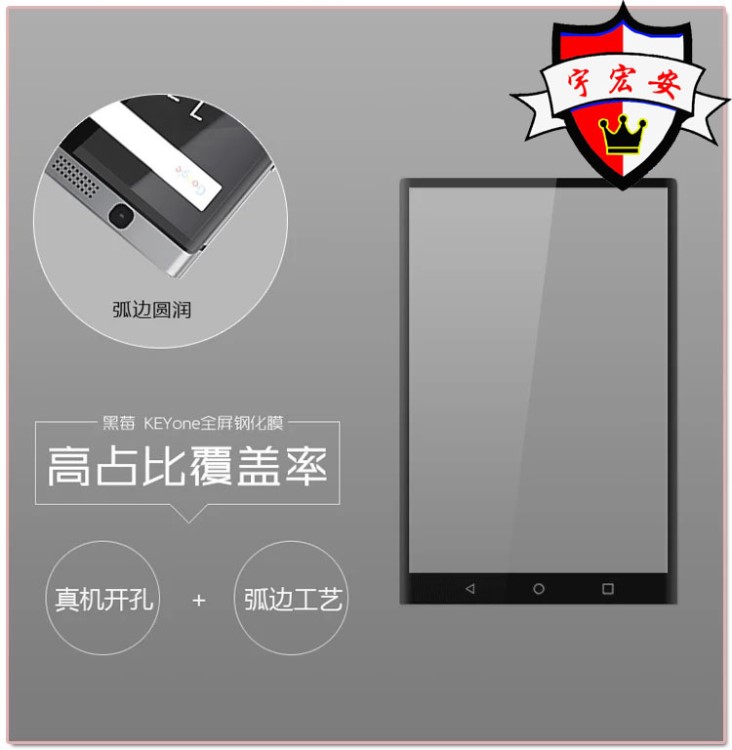 黑莓blackberry priv3D曲屏全覆蓋鋼化玻璃膜 黑莓keyone曲面膜