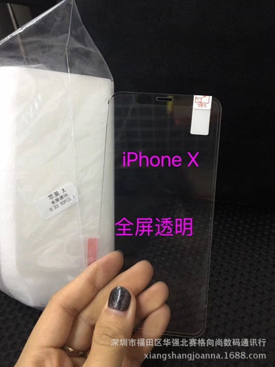 新款iPhoneX全屏透明鋼化膜手機 蘋果X全屏透明防爆貼膜廠價批