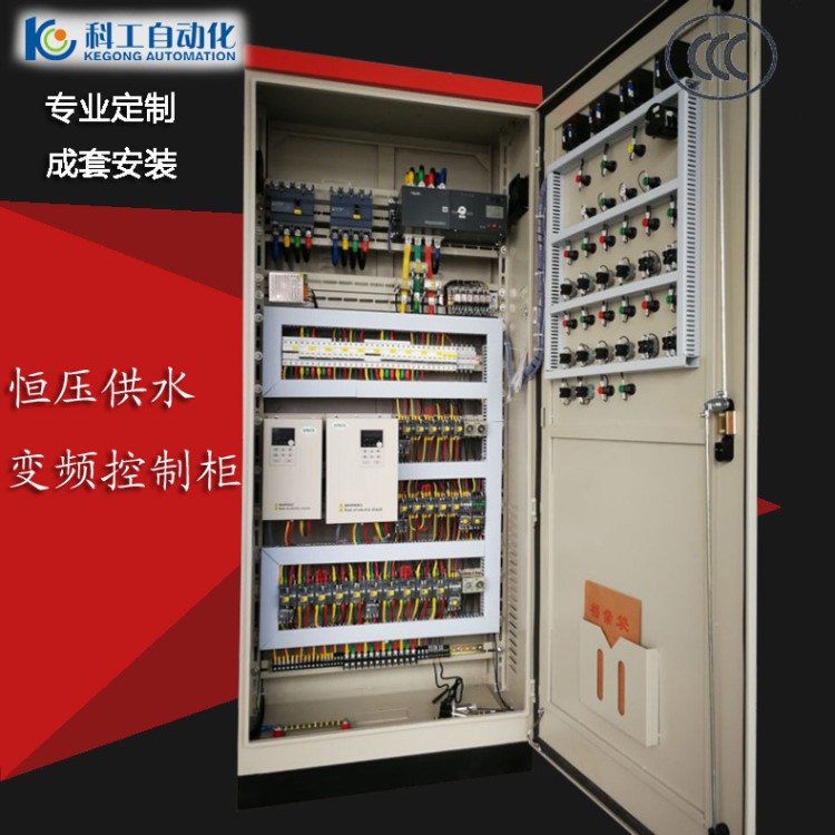 科工自動化研發設計生產設備自控廠家恒壓供水成套系統控制柜