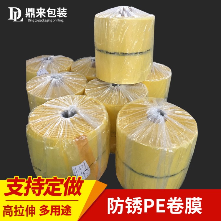 防銹PE卷膜 PE桶料包裝薄膜 復(fù)合PE擠出吹膜