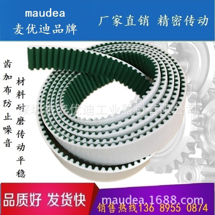 環形同步皮帶加綠布--廠家直銷  價格公道