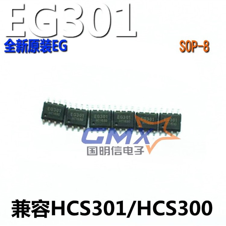 EG301 SOP-8贴片滚动码遥控发射芯片IC可代替HCS301/HCS300原装EG