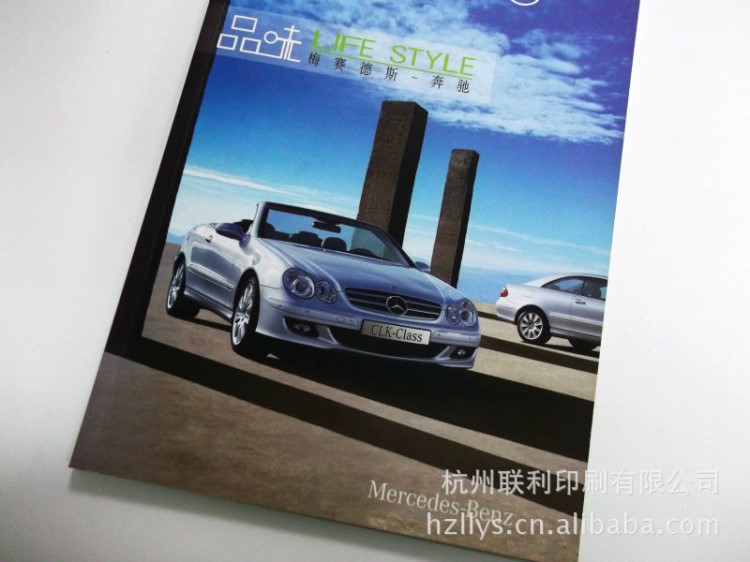 加工 杭州印刷制作 24頁（24P）宣傳圖冊 汽車雜志