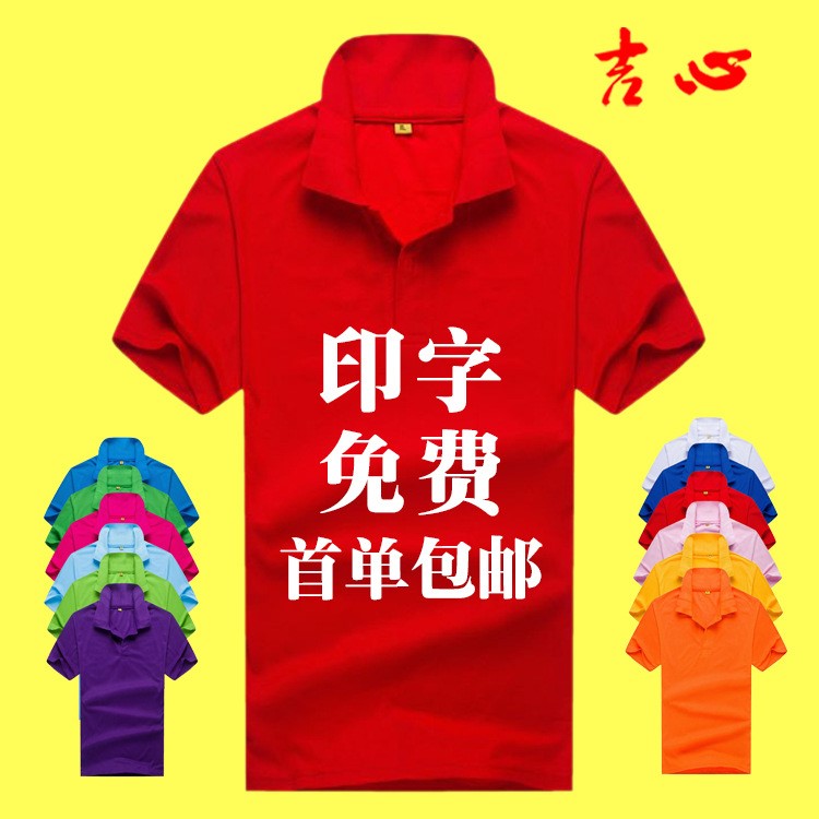 網(wǎng)眼翻領(lǐng)廣告衫 批發(fā)定制訂做全棉滌棉印花DIY色空白文化T恤衫