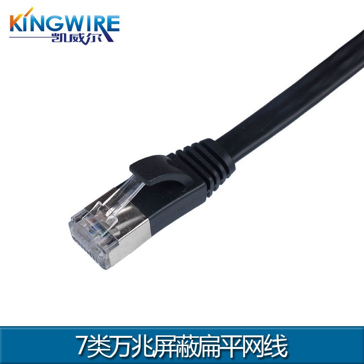 廠家供應(yīng)RJ45機(jī)制成型超六類7類萬兆超薄扁平網(wǎng)線 水晶頭外殼鍍鎳