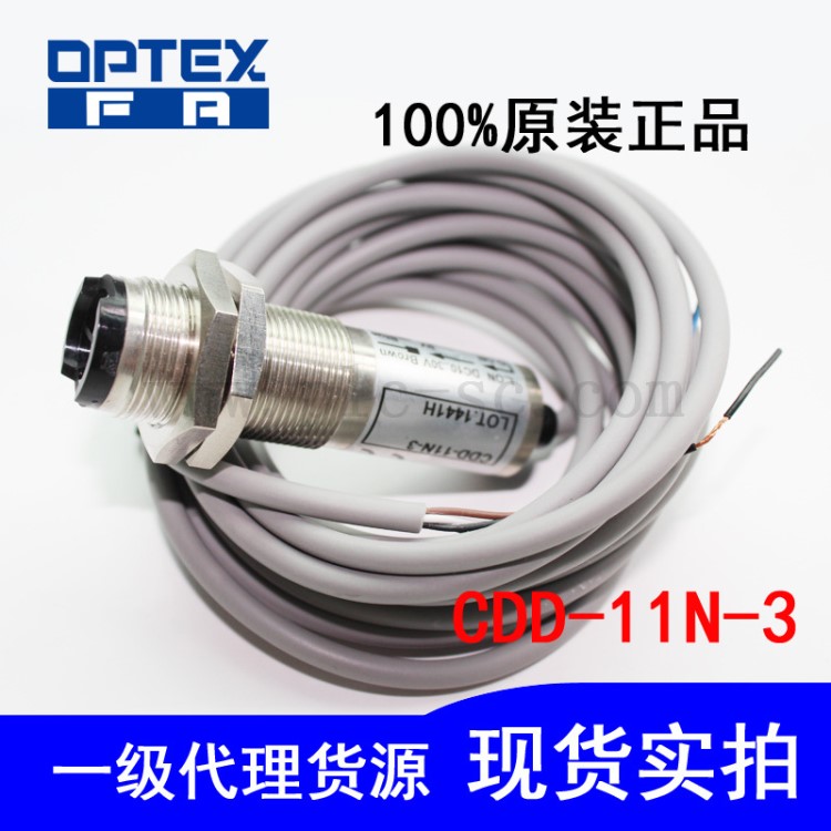 原裝OPTEX奧普士CDD-11N-3光電傳感器 反射式 圓柱形M18金屬外殼