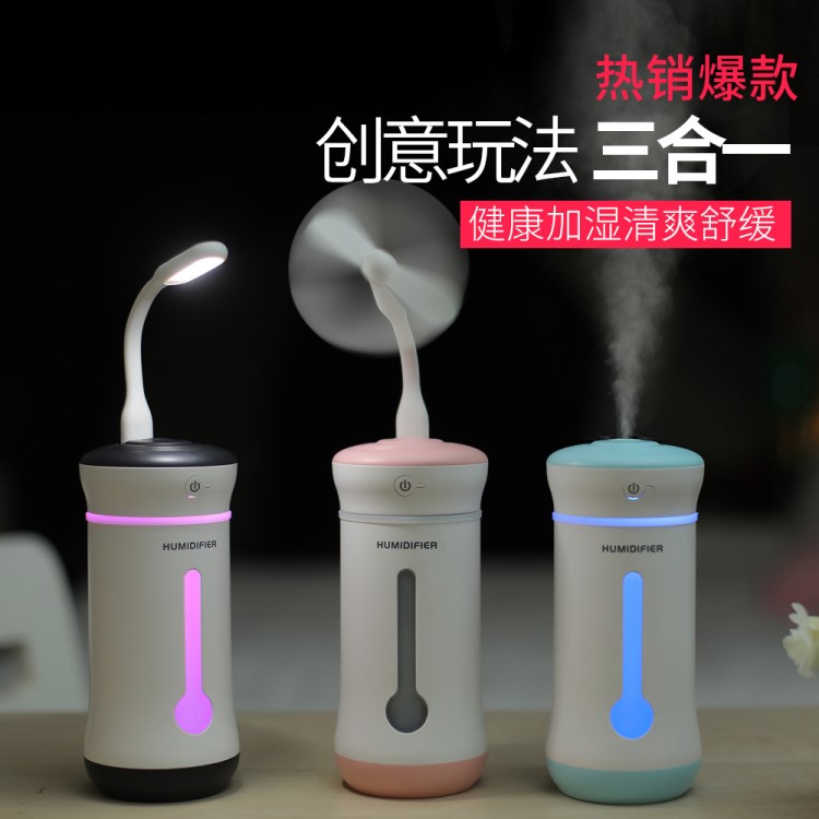 新品上市格先者X2加濕器風扇夜燈加濕器三合一小風扇led可定制