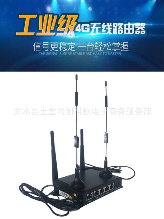 拓實(shí)4G無(wú)線(xiàn)路由器7模工業(yè)級(jí)聯(lián)通電信移動(dòng)隨身WiFi轉(zhuǎn)有線(xiàn)熱點(diǎn)插卡