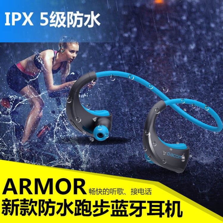 DACOM Armor 4.1掛耳式音樂立體聲耳機 ipx5防水運動跑步藍牙耳機