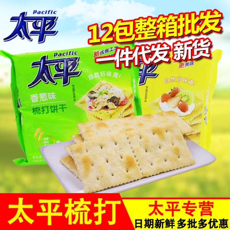 太平梳打餅干400g 奶鹽味香蔥味  整箱12包 休閑零食品批發(fā)