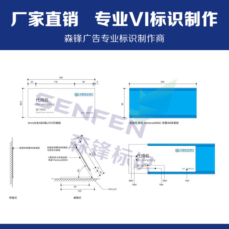 民生银行标识民生银行员工工位牌亚克力桌牌金属桌牌厂家直销